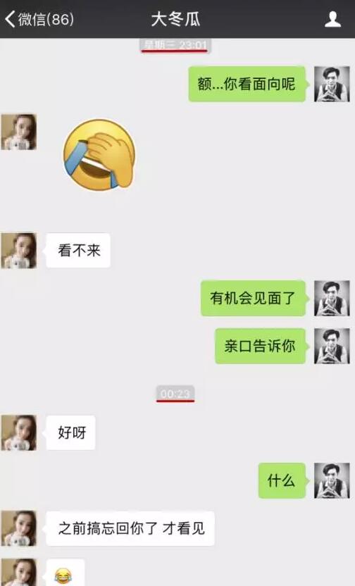 微信泡妞万能<a data-cke-saved-href=http://www.zhsce.com/huashu/ href=http://www.zhsce.com/huashu/ target=_blank class=infotextkey>聊天话术</a>(附聊天记录)第9张